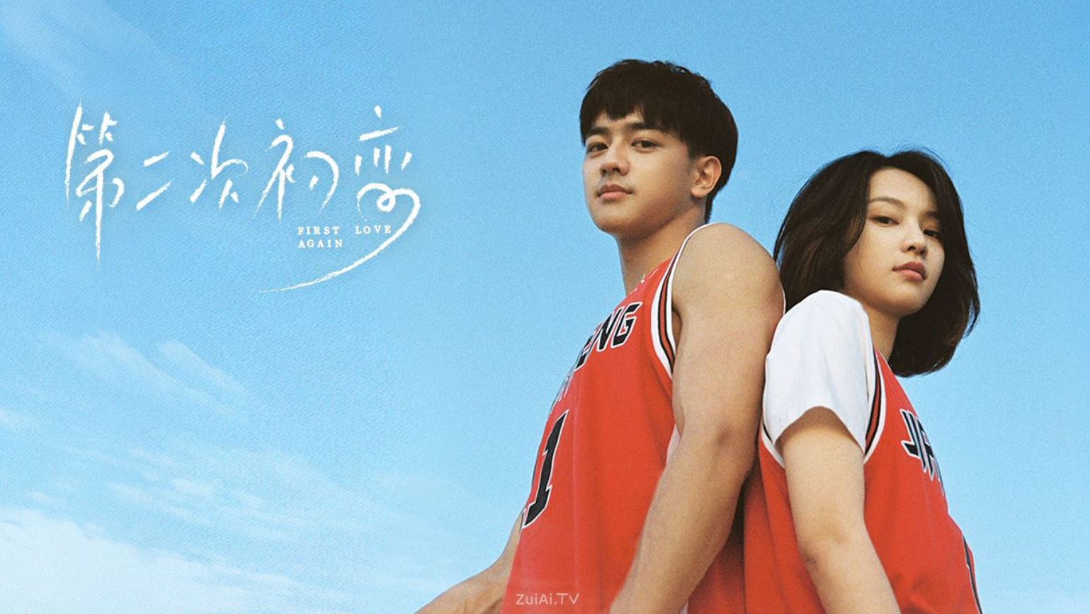 مسلسل الحب الأول من جديد First Love Again الحلقة 13 مترجمة